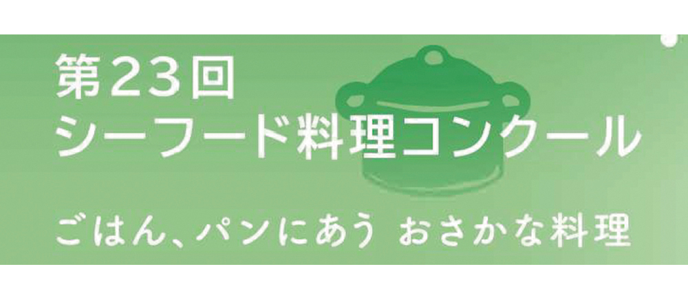 JF全漁連
