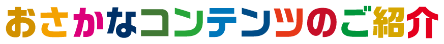 おさかな関連の書籍