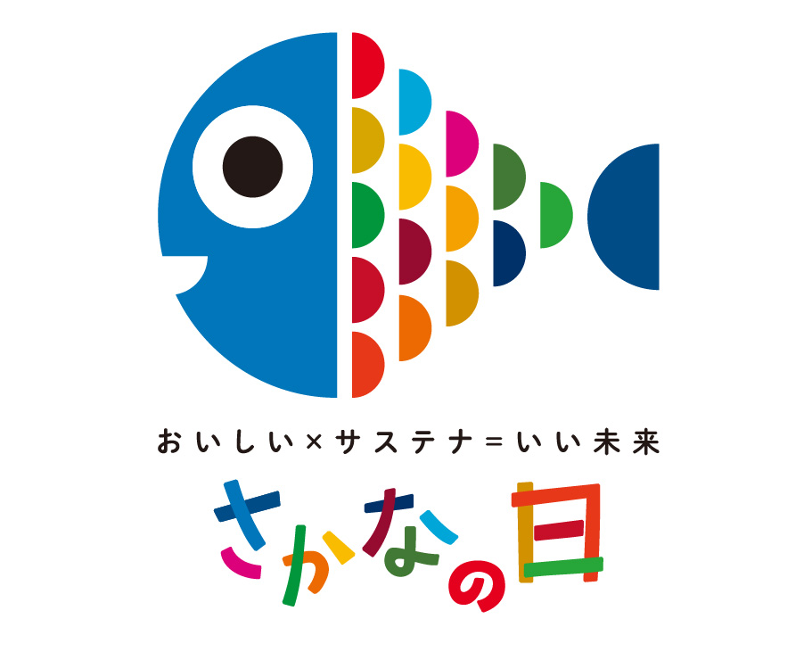 毎月3日から7日は「さかなの日」