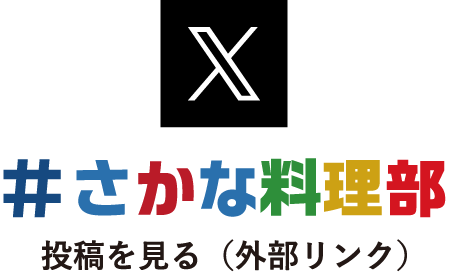 エックスの投稿を見る