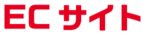 ECサイト