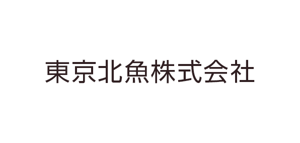 東京北魚株式会社