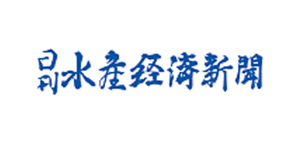 株式会社水産経済新聞社