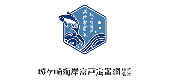 城ヶ崎海岸富戸定置網株式会社