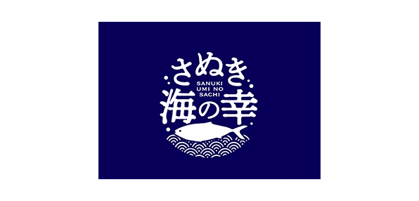 さぬき海の幸販売促進協議会