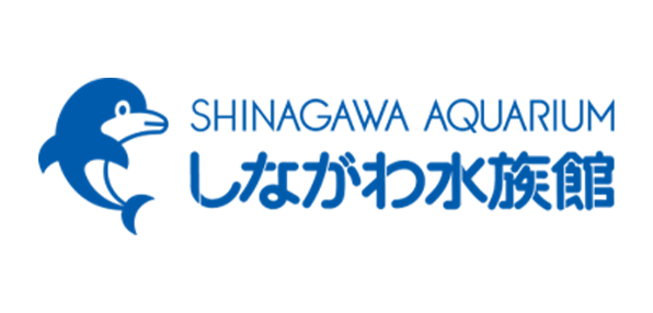 しながわ水族館