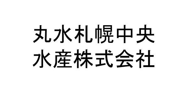 丸水札幌中央水産株式会社