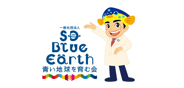 一般社団法人SD BlueEarth