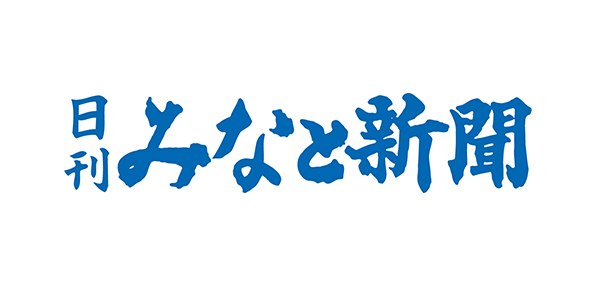 株式会社みなと山口合同新聞社