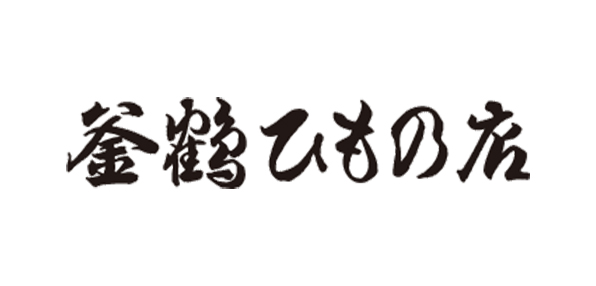 株式会社釜鶴・釜鶴ひもの店