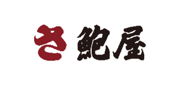 株式会社鮑屋