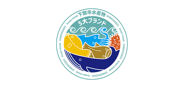 下関市