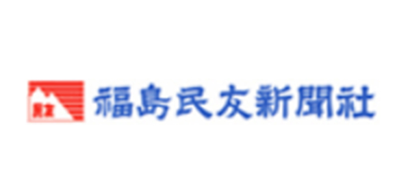福島民友新聞社株式会社