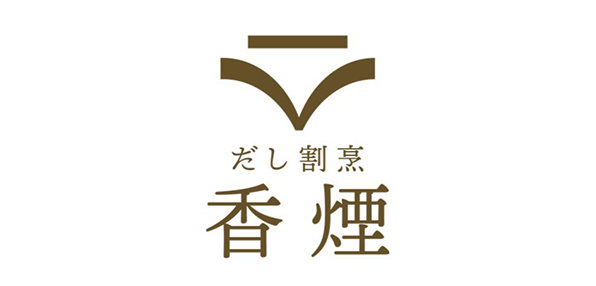 だし料理専門店だし割烹香煙