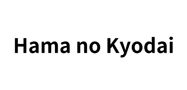 Hama no Kyodai