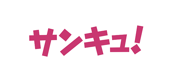 サンキュ！（株式会社ベネッセコーポレーション）
