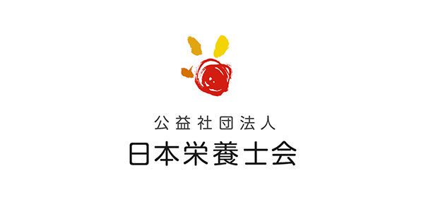 公益社団法人日本栄養士会