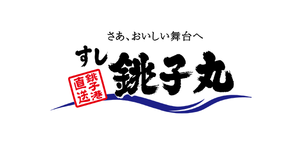 株式会社　銚子丸
